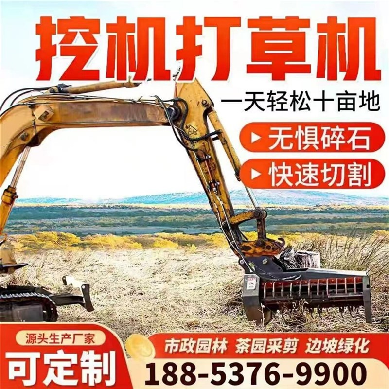 挖土机割草机液压除草机公路绿化碎草机树枝树木粉碎机微挖割草机