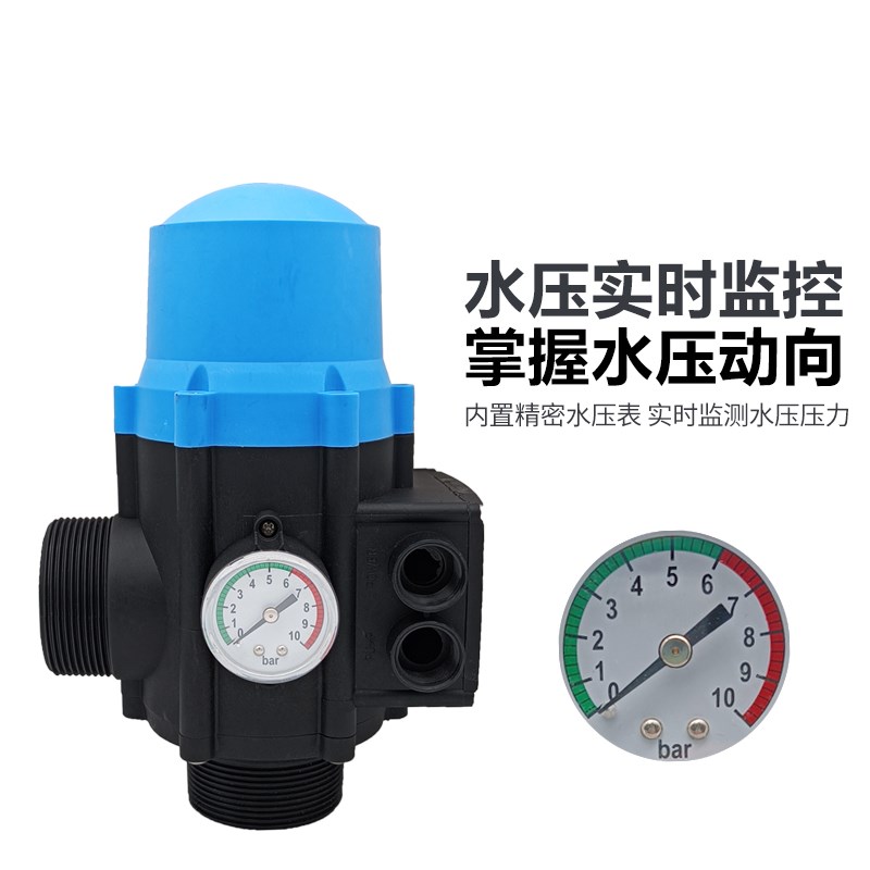 2寸大口径水泵压力开关自动控制器DN50直径增压泵缺水保护压力器