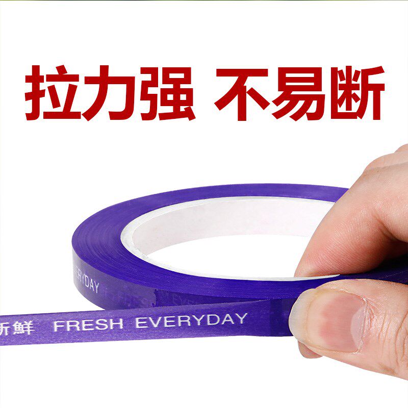 蔬菜胶带一整箱每日新鲜生鲜捆扎胶带超市绑菜扎口胶扎菜胶打包胶