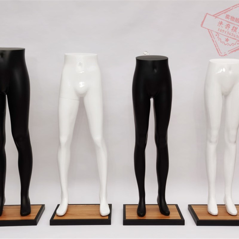 男女下半身模特道具裤架打底裤模特半身裤模橱窗展示钢木底座高档