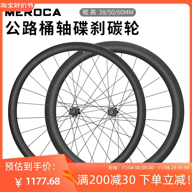 碳纤维公路轮组碟刹桶轴700C自行车开口碳刀轮毂高框45/50/60MM