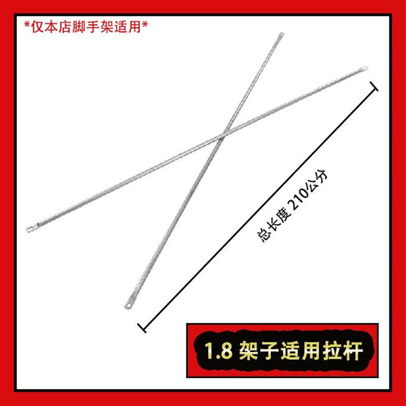中弩折叠脚手架专用配件