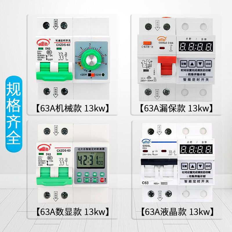大功率机械断电定时开关水泵电机定时器短路保护220v时间控制器