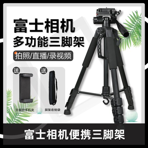 富士三脚架适用XS10 XT2 XT3 XT4 XT5 XT30II微单相机便携支架