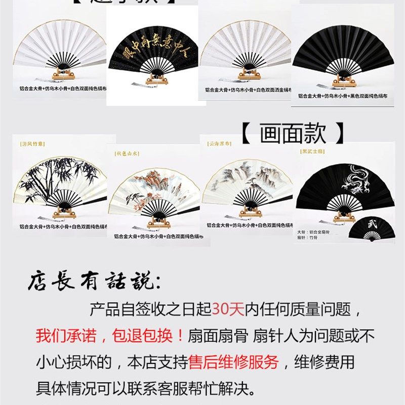 功夫扇铝合金扇子金属骨竹芯小骨中国风10寸古典男铁扇子礼品折扇
