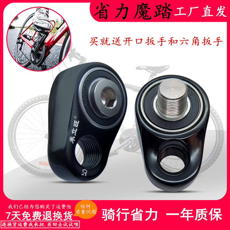 山地车省力魔踏普通自行车三轮单车曲柄加长脚踏脚蹬骑行助力装置