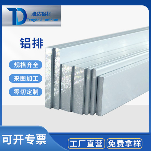 6061国标铝排CNC精密加工铝材河南铝扁条定制6063T6铝管铝棒厚铝