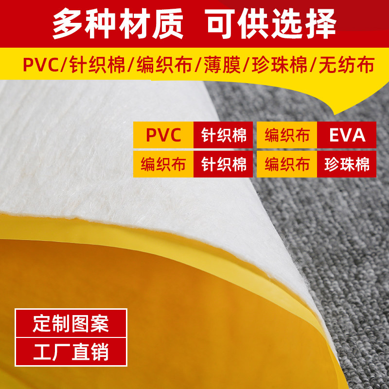 装修铺地面保护膜 室内家装瓷砖地砖木地板PVC成品保护垫一次性地