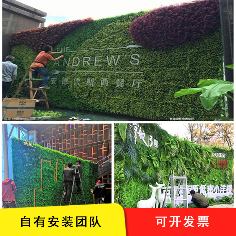 仿真植物墙绿植墙面装饰假绿植塑料花草室内客厅户外草坪背景墙