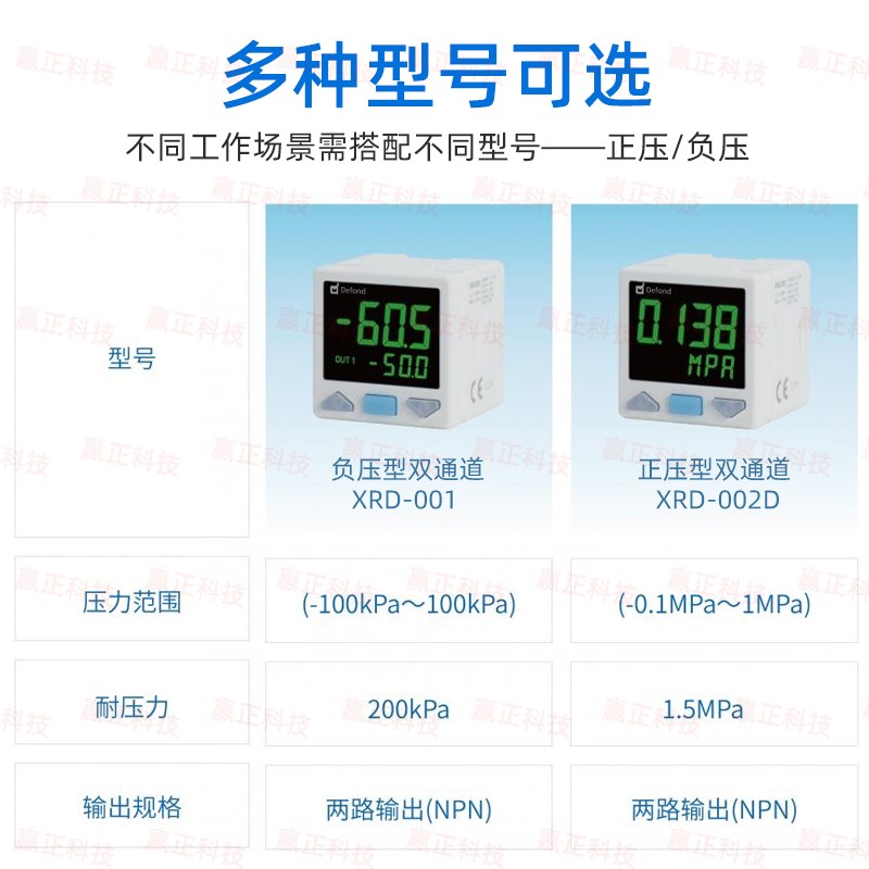 数显压力开关表DP-101 DP-102气动控制器 真空负压感测器NPN型