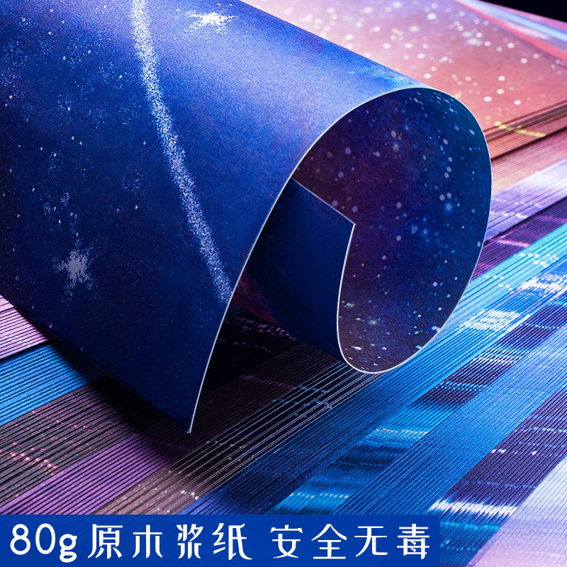 夜光纸卡纸折纸专用纸叠纸千纸鹤星空纸闪光纸彩纸手工纸彩色卡纸