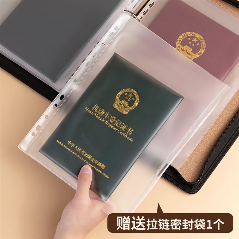 加厚拉链家庭证件收纳包A4大容量多功能收纳册家用实用型房本票据