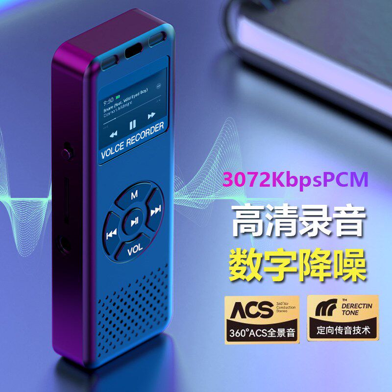 正品录音笔专业高清降噪小随身听超长待机大容量一键录音高清录音