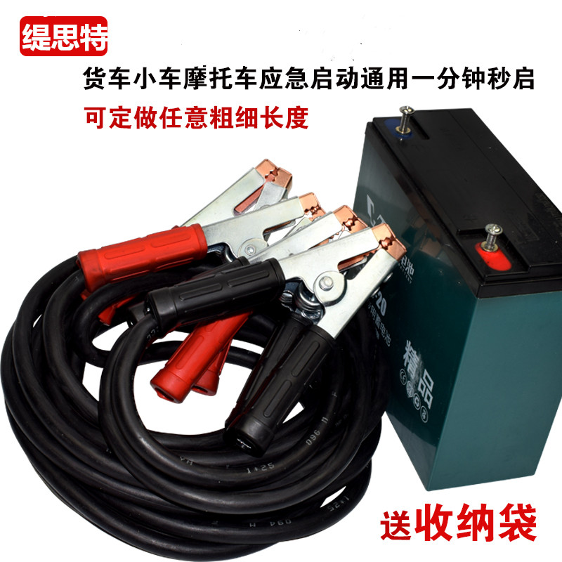 汽车电瓶线搭火线纯铜过江龙连接线加粗打火线4米应急搭电线夹子