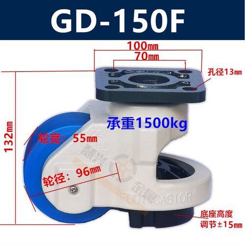 重型福马脚轮水平调节轮GD-150F万向轮支撑脚轮复合脚轮