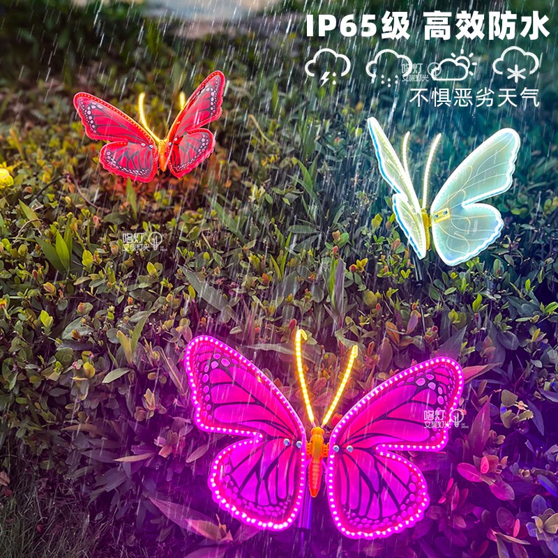太阳能蝴蝶灯户外公园景观景区亮化挂树灯庭院草坪装饰动态蝴蝶灯