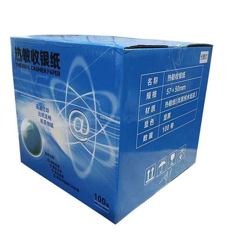 无管芯58mm热敏纸57x50超市饿瞭美团外送厨房收银影印纸小票纸50