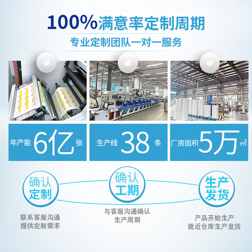 菜鸟驿站专用三防热敏纸60*40mm*300不干胶标签纸适配菜鸟驿站3寸