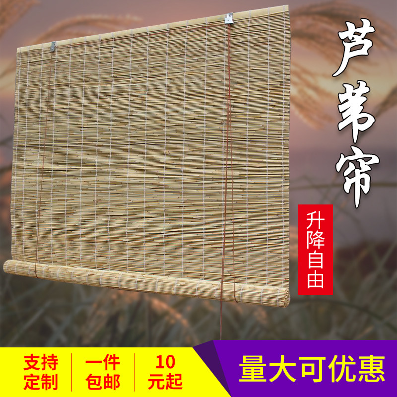 芦苇帘子遮阳草编草帘升降竹帘装饰复古吊顶茶楼隔断墙面装修包邮
