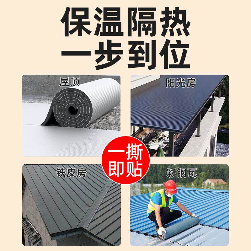 隔热棉保温棉耐高温防火层防晒膜遮阳光房屋顶楼顶铝箔板自粘材料