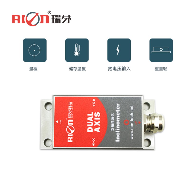 瑞芬SCA126T单/双轴数字高精度倾角感测器振动旋转测量倾斜角度仪