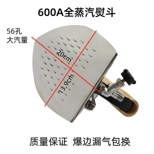 行丰不锈钢全蒸汽熨斗大汽量工业用锅炉烫斗服装厂窗帘干洗店专用