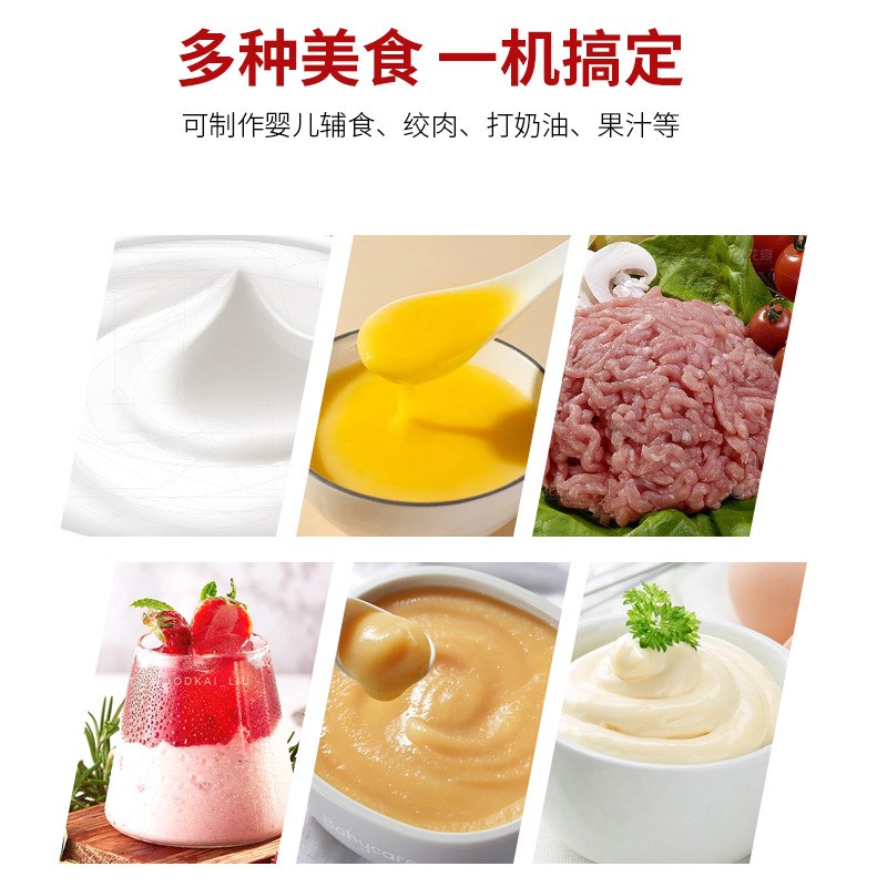 婴儿辅食机家用料理机料理棒搅拌棒绞肉机碎肉机多功能手持搅拌器