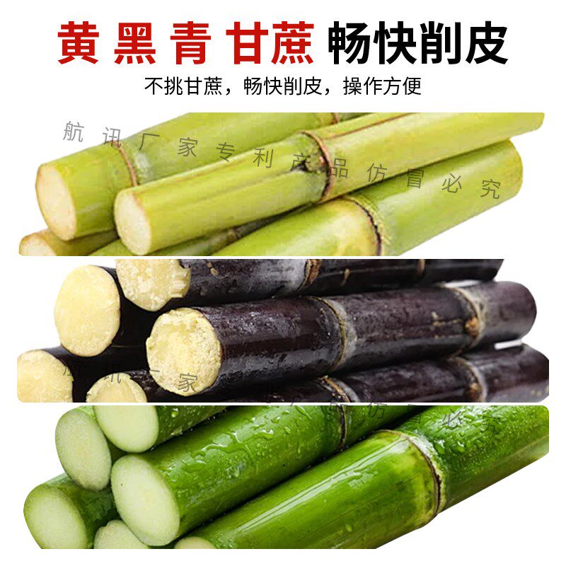 甘蔗削皮机全自动商用电动甘蔗去皮机仿手工小型刮皮机专用切断机