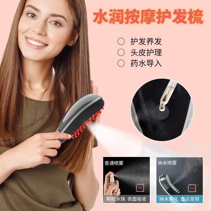 头皮按摩梳红光生发仪防密脱健发激光梳子头部上器生发液导入梳