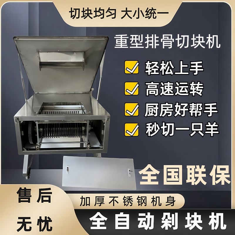 全自动切排骨机商用新鲜肉条切块机冷冻肉排猪蹄红烧肉大排剁块机