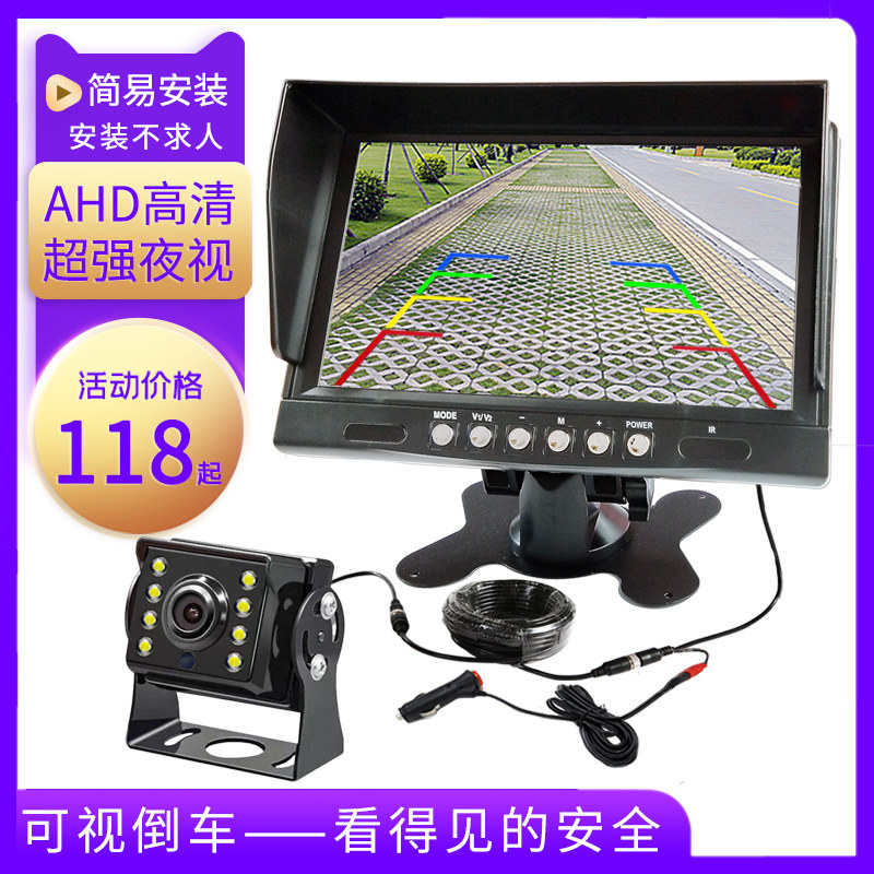 大小货车12伏24V车载台式7寸9寸数字液晶屏高清倒车影像显示器