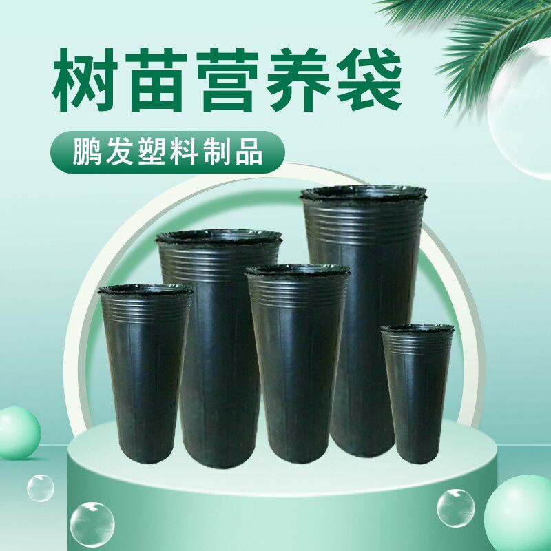 营养钵加厚塑料育苗袋果树苗柑橘杯育苗盆一次性营养杯种植袋花盆