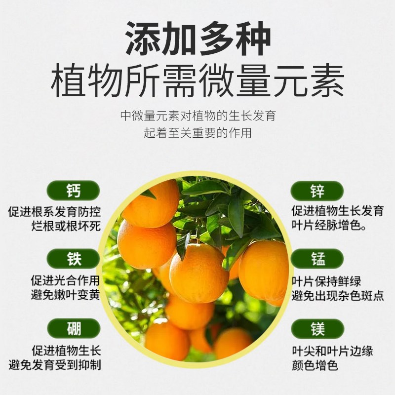 桔子树专用肥橘子肥料金桔营养液柑橘水溶沃柑盆栽果树开花结果用