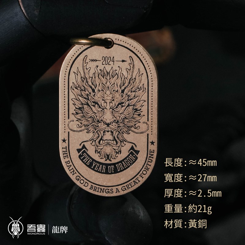 吾蟲原创十二生肖龙年挂牌黄铜吊坠复古车钥匙扣挂坠包挂饰礼品