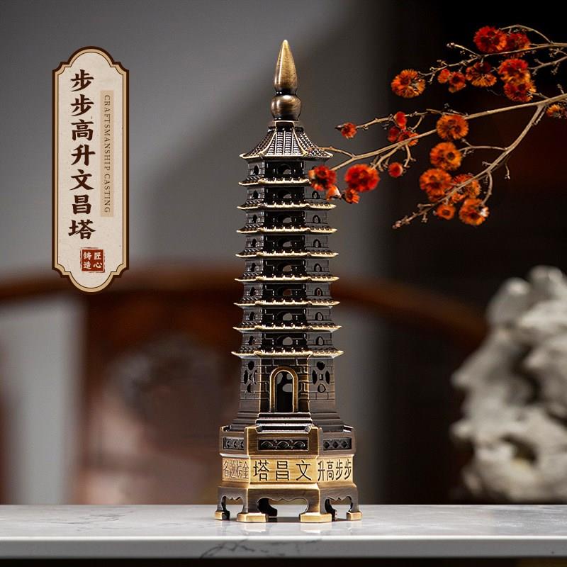 步步高升文昌塔装饰品摆件黄铜9层13层书桌初中高中考试毕业礼物