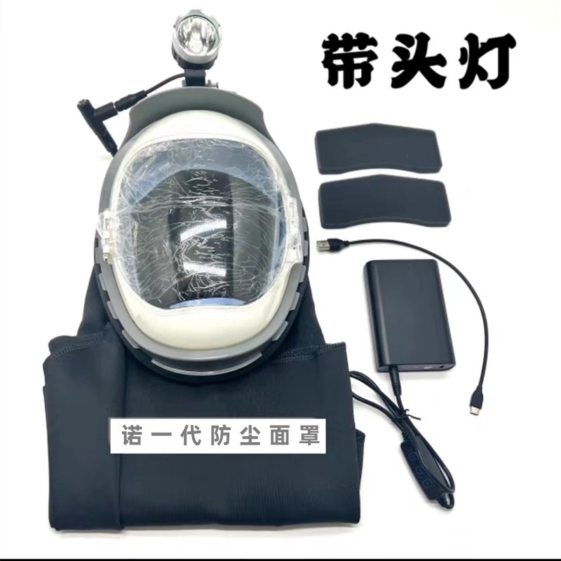 防尘面罩诺一代电动送风防尘面罩收割机专用防尘帽防灰尘透气面罩