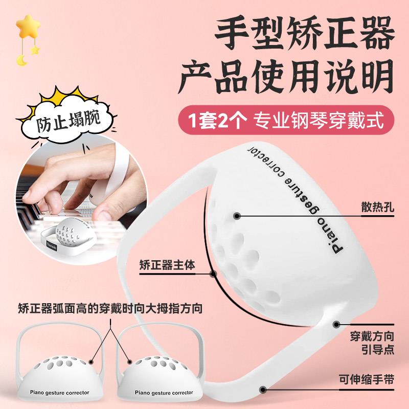 钢琴手型矫正器初学者儿童专用手指训练器指力练习球辅助器防塌手