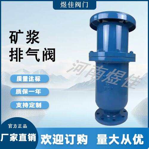 厂家供应 KT45F软密封水利控制  复合式铸钢材质 耐磨 矿浆排气阀