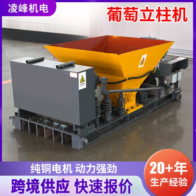葡萄立柱机混凝土立柱成型机大棚果园架杆立柱生产设备水泥立柱机