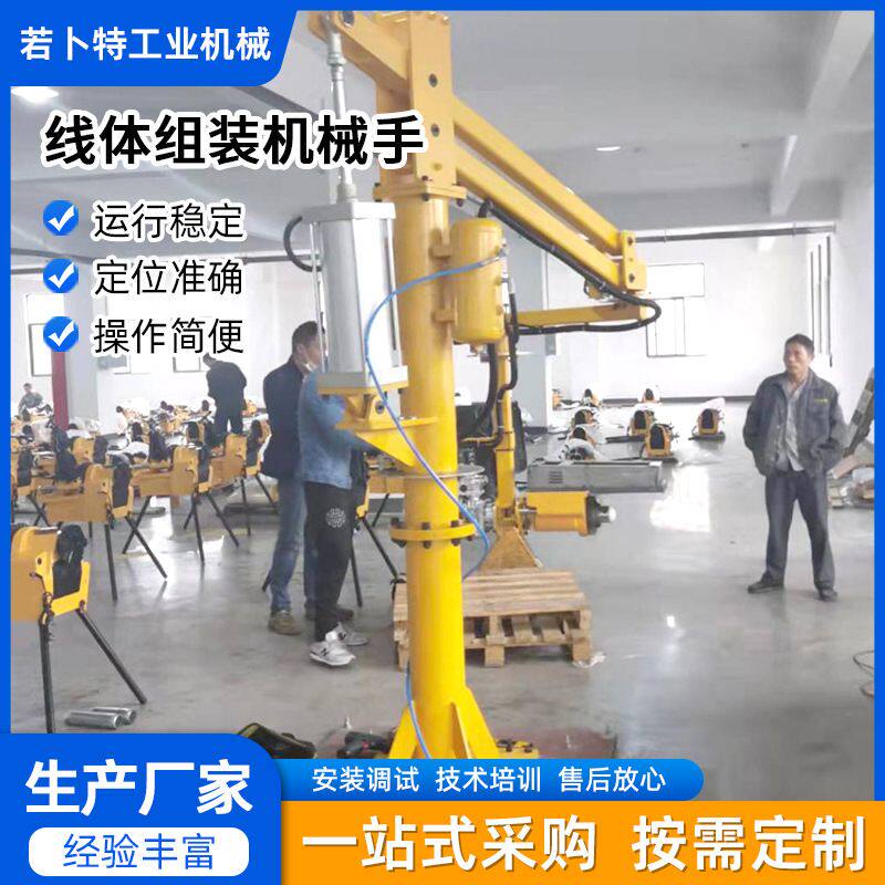 定制线体组装机械手零件组装机械手旋转机械手插入式机械手臂