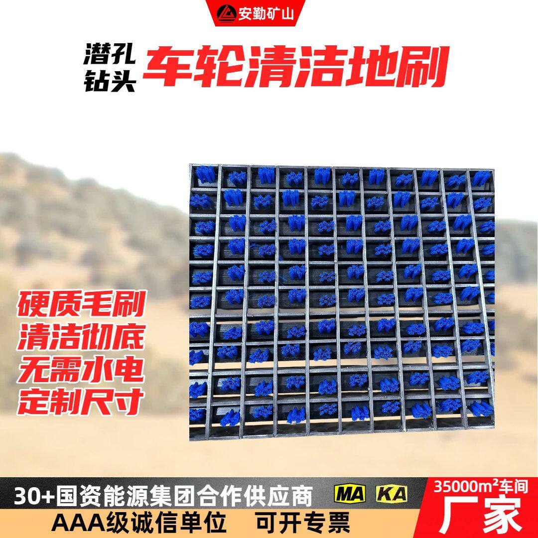 橡胶材质车轮清洁地刷工厂叉车物流车车轮清洁系统 车轮清洁地刷