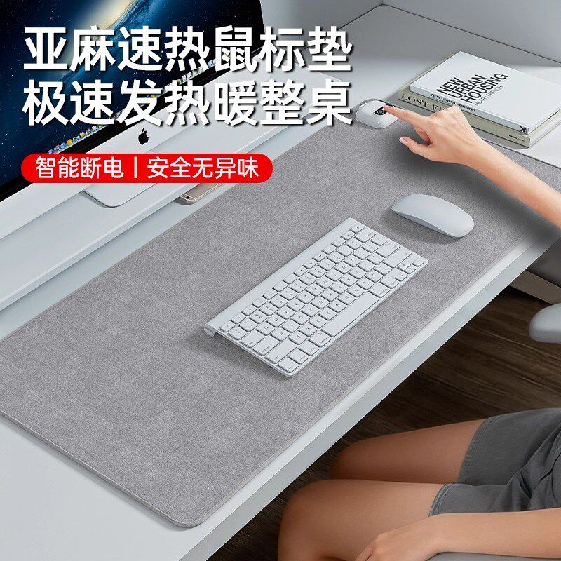 亚麻加热鼠标垫电脑桌2025新款超大办公室学生发热暖垫加热垫2297