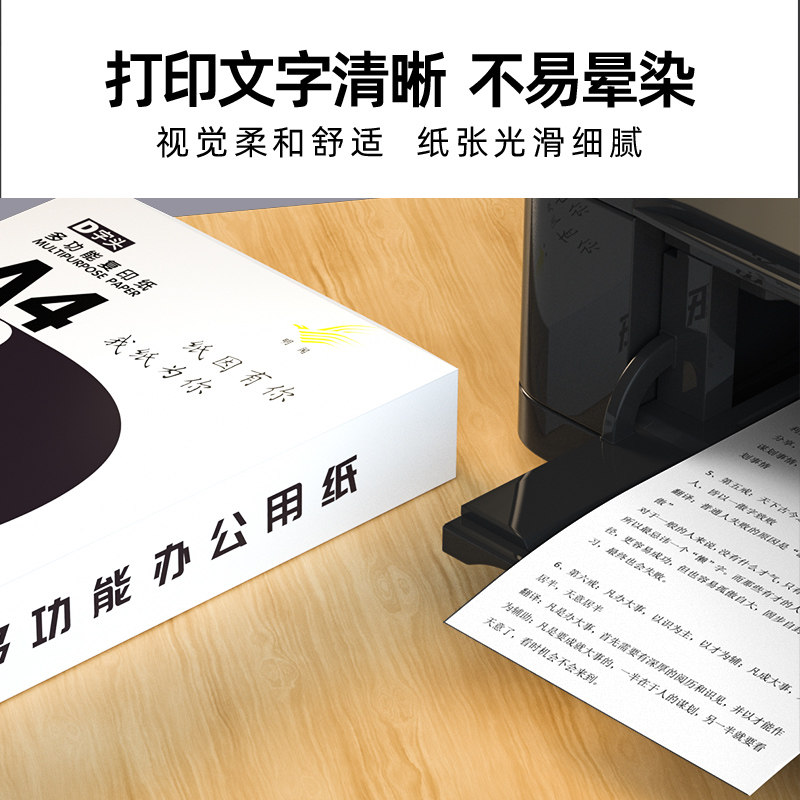 a4打印纸整箱复印纸2500张a4纸白纸文件纸草稿纸办公用品可开增票