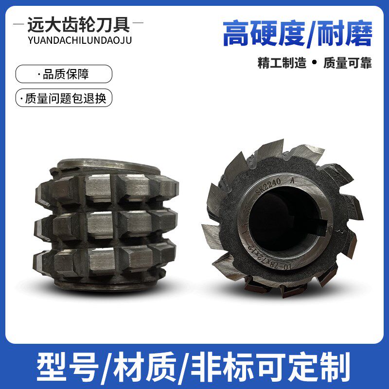 河冶m2高速钢矩型花键滚刀矩型花键滚刀型号齐全非标快速支持定做