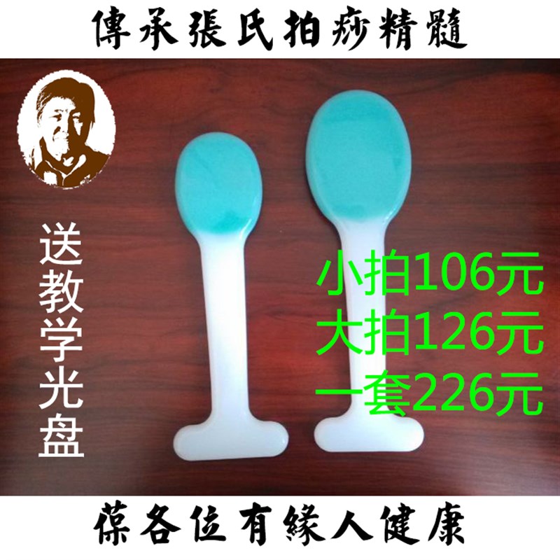 奶嘴胶拍痧掌板矽胶按摩捶背经络健身敲打器保健锤棒手养生小拍
