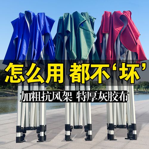 四脚伞帐篷顶布户外伸缩式遮阳棚折叠雨棚摆摊用四角防雨大太阳伞