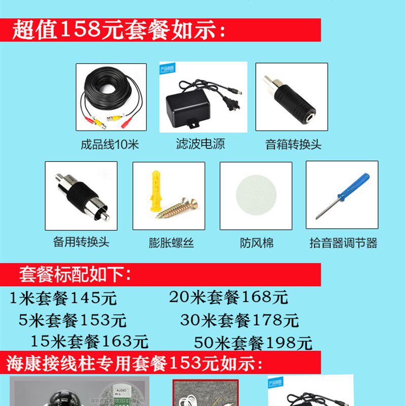双咪拾音器摄像头监控专用录音拾音咪头麦克风无噪音降噪高保真