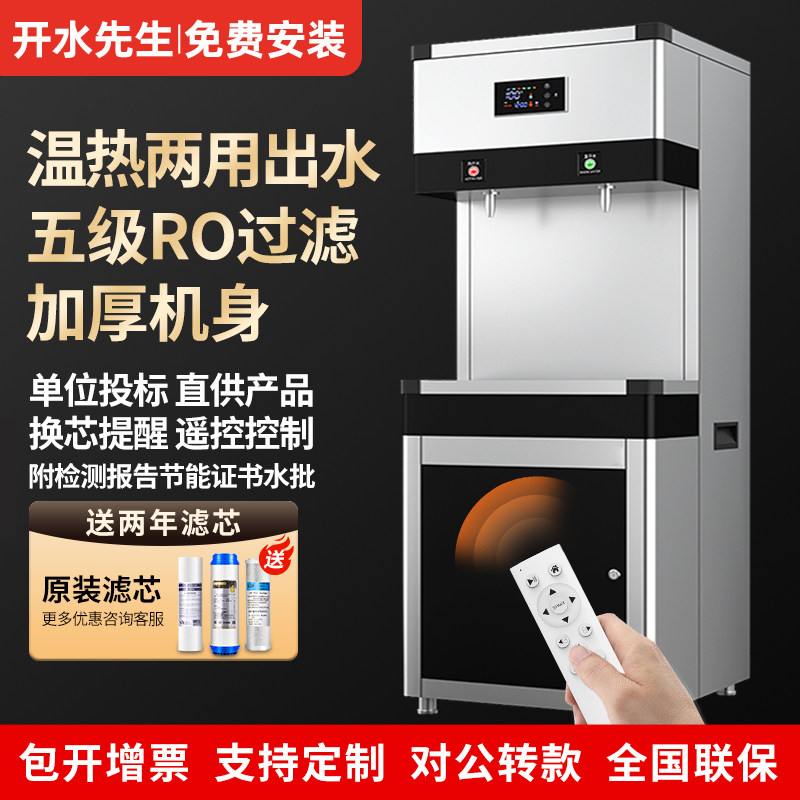 直饮水机商用大型纯水RO学校幼儿园冷热办公室机场工厂车间开水器