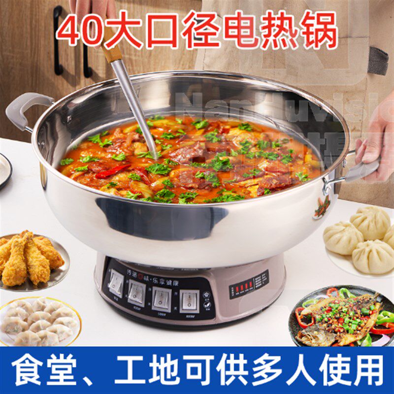 电热锅多功能型家用不锈钢电炒锅电饭锅插电一体电煮锅多用锅宿舍