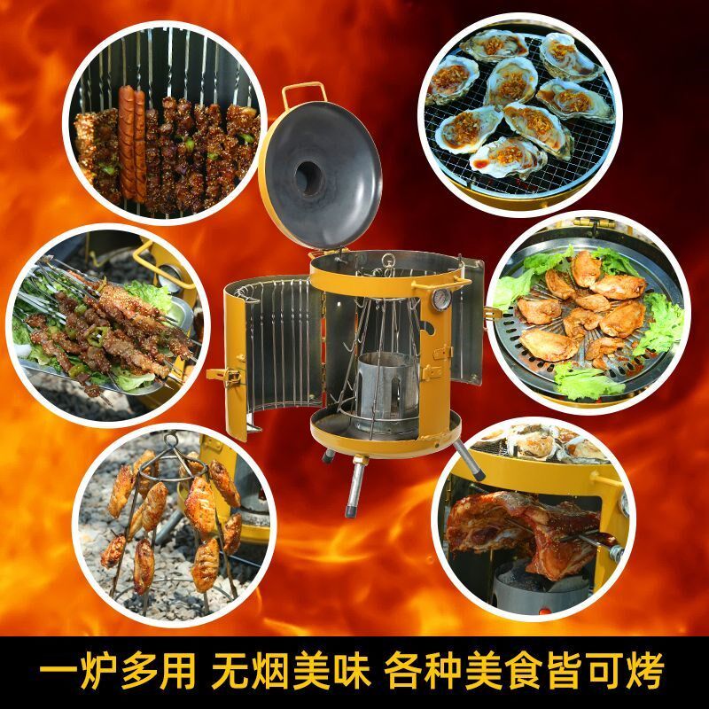 室内无烟烧烤吊炉家用户外新式防风烧烤炉侧面碳烤架烟熏炉闷烤炉